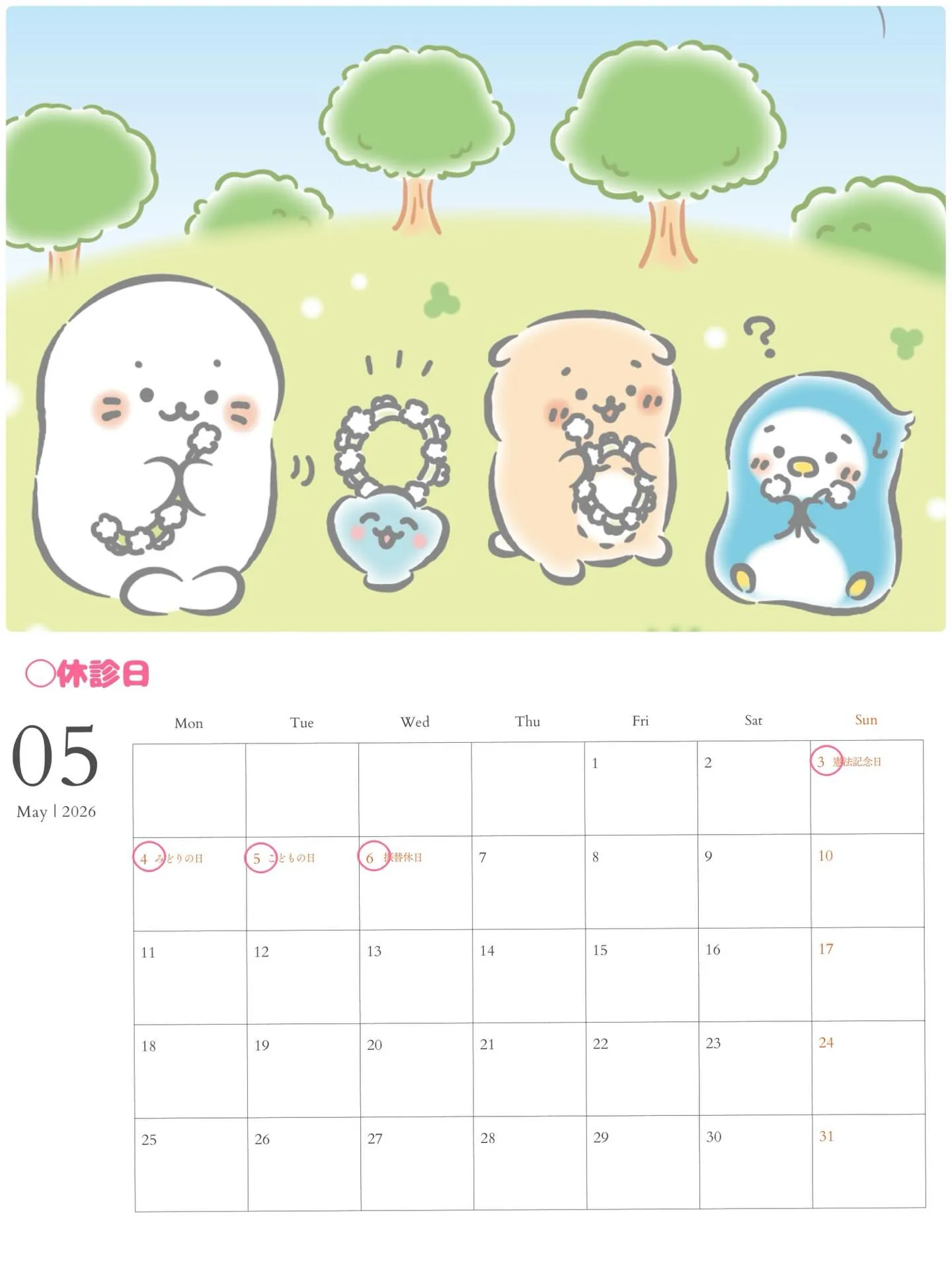 こんにちは☺︎
